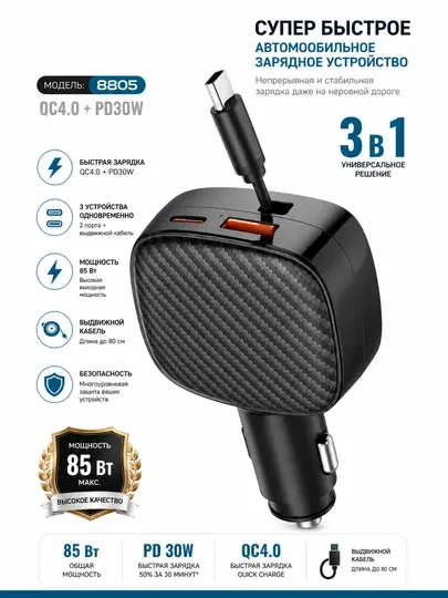 Автомобильное зарядное устройство FAST WKN-105, 60Вт, USB и Type-C