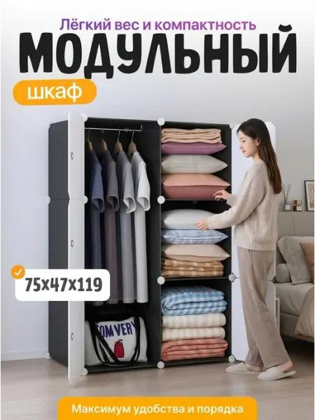 Шкаф гардеробный для одежды