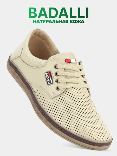 BadalliТуфли