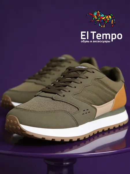 El TempoКроссовки