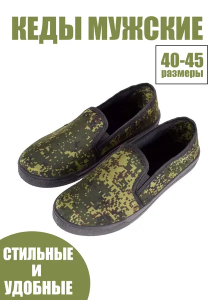 ДвинэмКеды