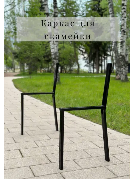 Боковина для скамейки