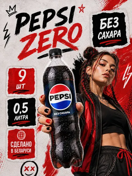 Pepsi Газированный напиток Пепси Макс без сахара 0,5 л x 9 шт