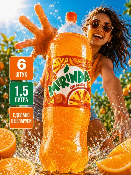 Mirinda Напиток газированный Миринда 1,5л 6шт
