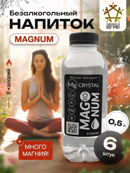 MAGNUM Безалкогольный напиток «Магниевая вода Crystal» 6шт