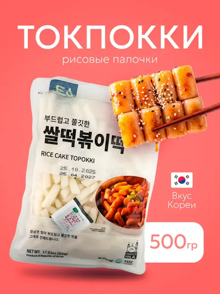 Midori Рисовые палочки Topokki 500ГР