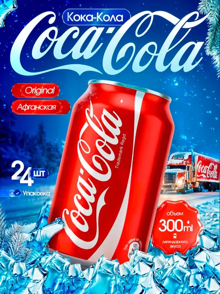 Кока кола напиток газированный Иракская 6шт