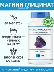 SNT Magnesium Glycinate / СНТ Магний глицинат (для успокоения организма), 60 таблеток