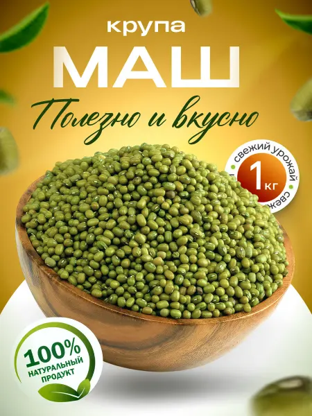 Маш