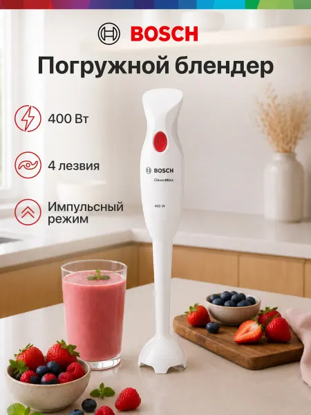 BOSCH Блендер погружной MSM 14000, 400 Вт