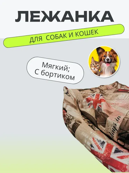 Нет бренда Лежанка мягкая мебельная ткань 50*40*15