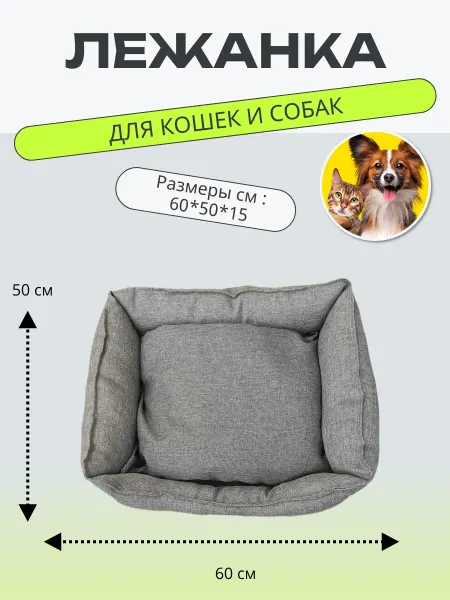 Нет бренда Лежанка Прованс серая рогожка 60*50*15