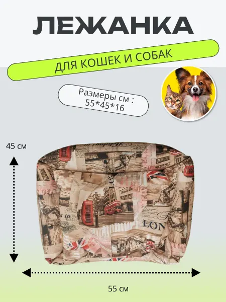 Нет бренда Лежанка мягкая мебельная ткань 55*45*16