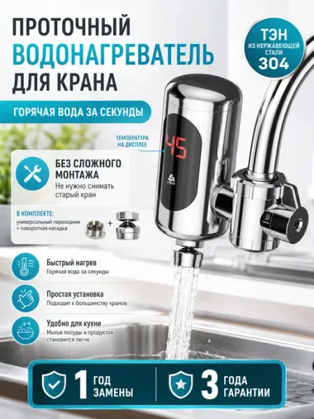 Водонагреватель 2в1 Япония