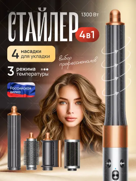 Xiaomi Стайлер для волос с насадками профессиональный X9 4в1