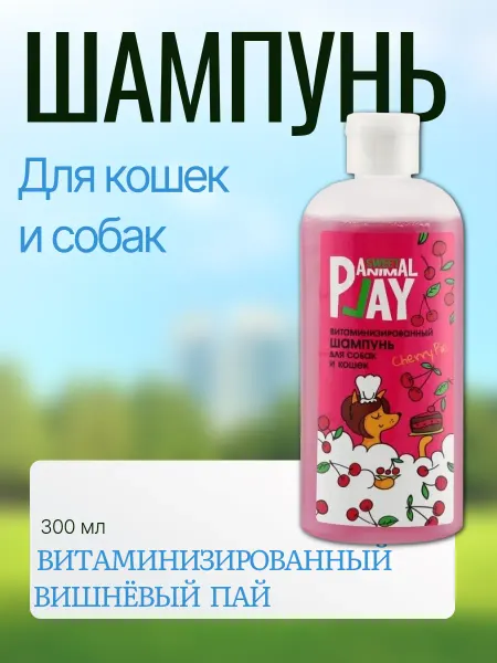AnimalPlay Шампунь витаминизированный для соб. и кошек 300мл