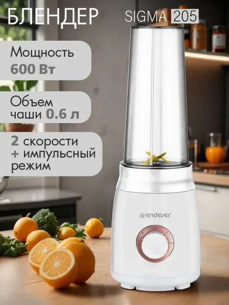 Endever Блендер стационарный мощный с бутылкой Sigma-205