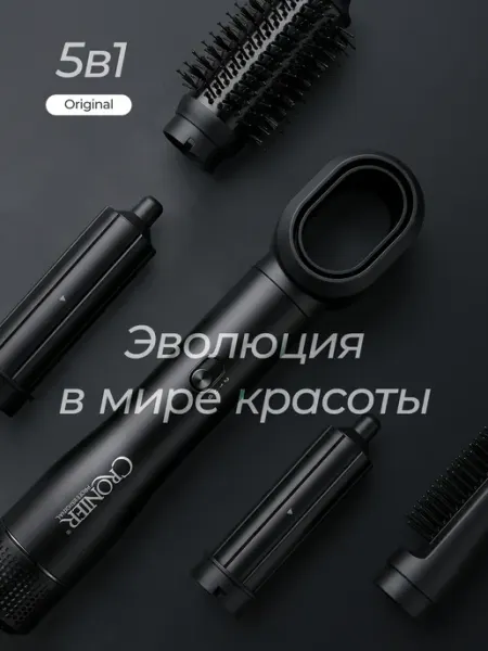 King Professional Фен стайлер