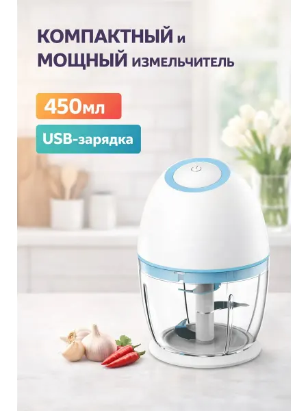 SOFITEH Блендер измельчитель для смузи погружной