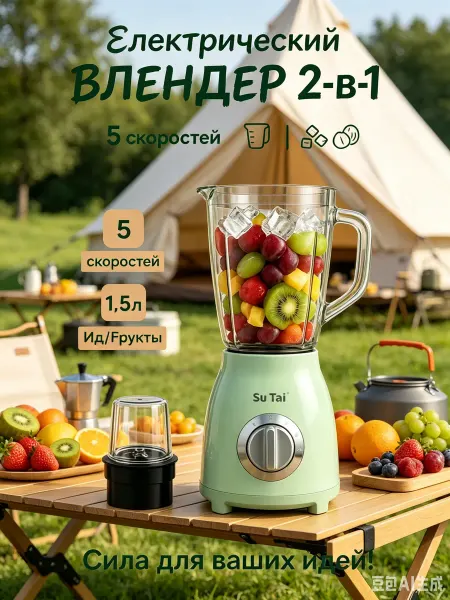 Блендер для соков, импульсный режим, высокая мощность