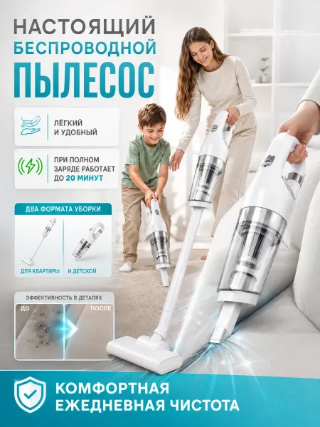 Игрушечная бытовая техника Пылесос детский вертикальный