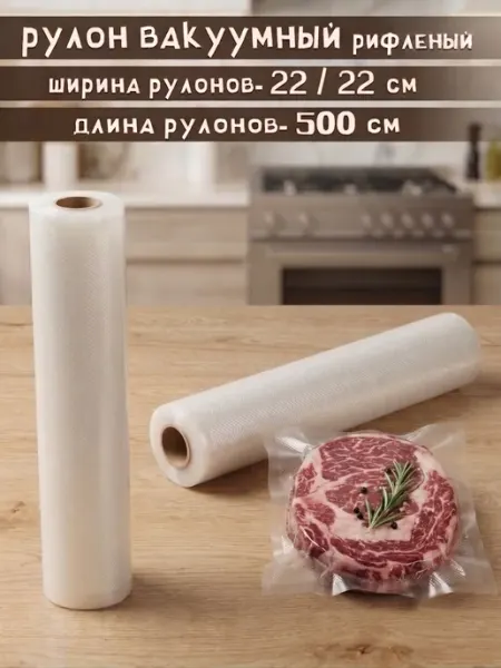 Имрун! наборы рифленых рукавов для вакуумирования