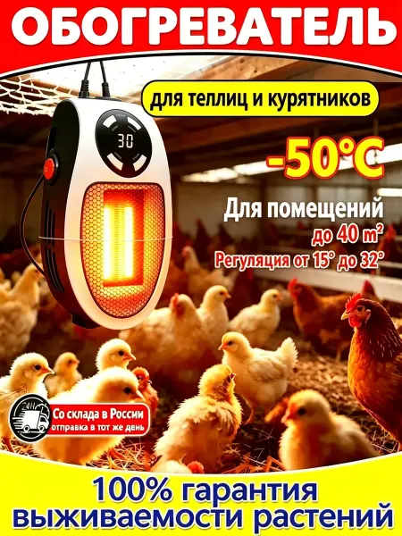 Компактный обогреватель для птичьих клеток удобный