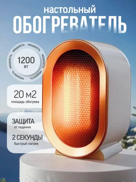Обогреватель для дома тепловентилятор