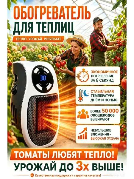 Инфракрасный нагреватель для фермы
