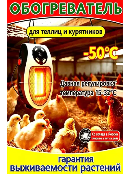 Компактный обогреватель с регулировкой
