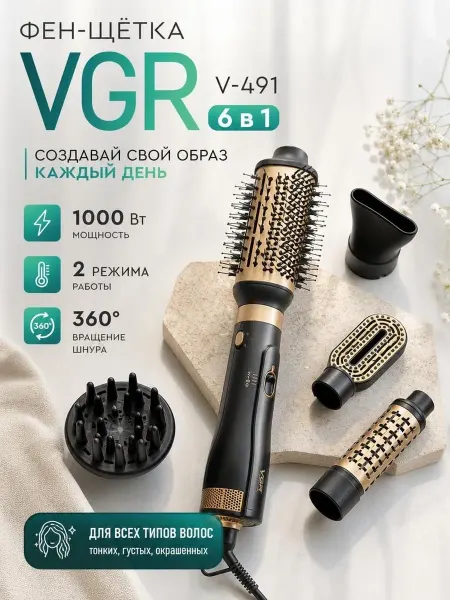 VGR Профессиональный фен