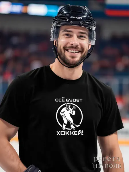 Всё будет хоккей футболка женская оверсайз