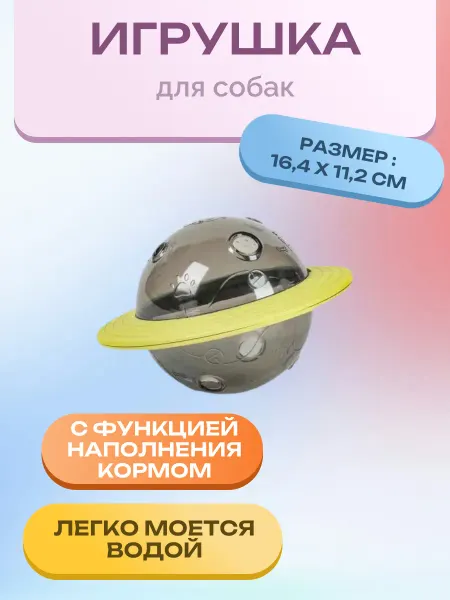 Нет бренда Игрушка для собак с емкостью для лакомств 16,4 см х 11,2 см