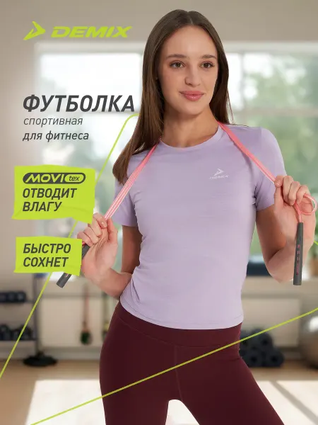 Demix Футболка спортивная женская приталенный крой