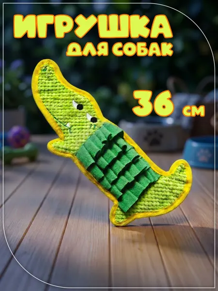 PetMeShop Игрушка для собак крокодил