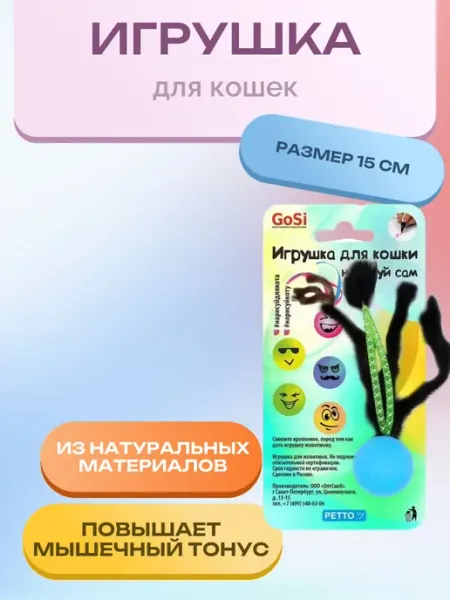 Нет бренда Игрушка для кошек Нарисуй (трубочки и норка)