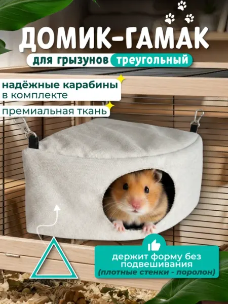 Samokat Гамак для крыс