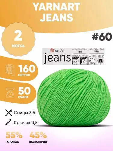 Пряжа полухлопок 2шт Ярнарт Джинс Yarnart Jeans 60