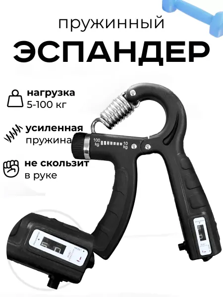 Магазин Магнитов на Коломенской Эспандер кистевой для рук и фитнеса пружинный 5-100 кг