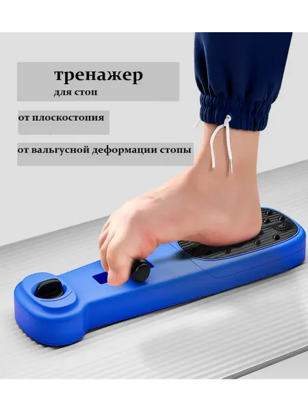 Тренажер для стоп от плоскостопия и вальгуса