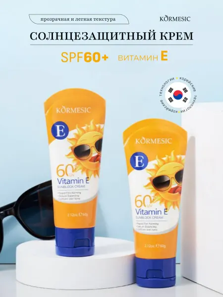 Kormesik Солнцезащитный крем SPF 60 с витамином Е