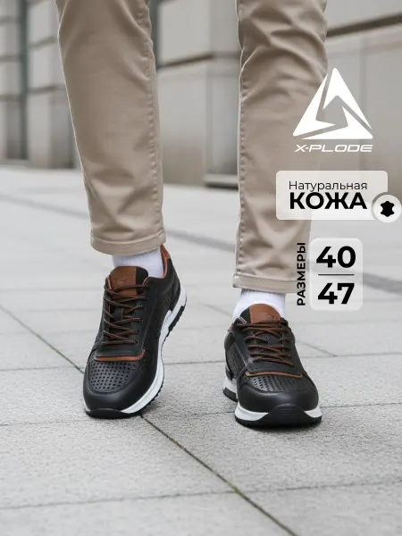 X-Plode Кожаные кроссовки дышащие
