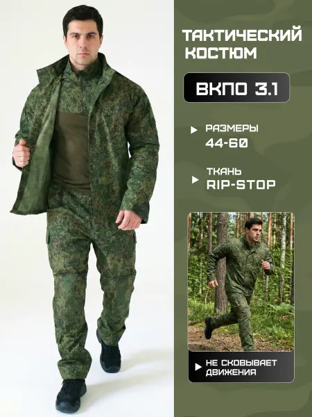 Tactical series Костюм тактический военная форма пиксель вкпо 3.1