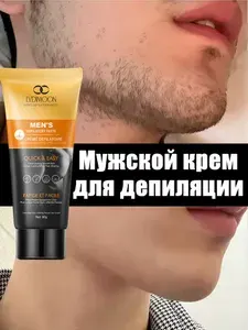 Крем для депиляции LYDIMOON для мужчин мягкий и не вызывающий раздражения кожи подмышек ног и рук 60 г