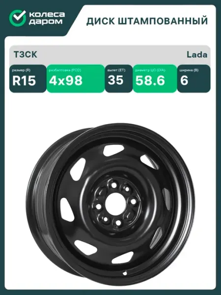 Тзск Lada Granta R15x6 4x98 ET35 CB58.6 Black