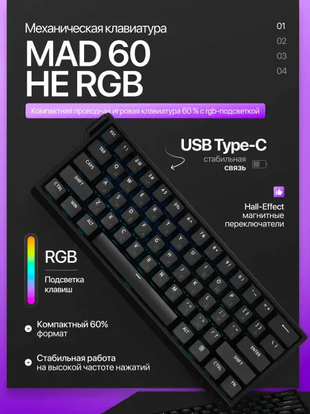 MADLIONS Игровая клавиатура MAD 60 HE RGB Pro, черная