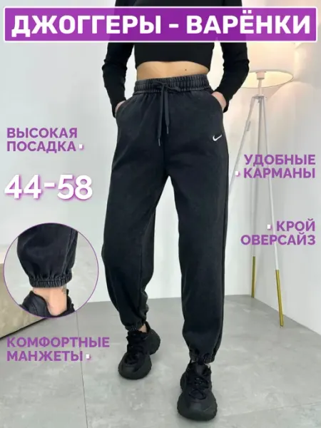 BUN_SHOP Брюки спортивные варёнки джоггеры с карманами