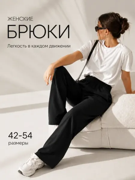 CLEVER WEAR Штаны спортивные прямые палаццо