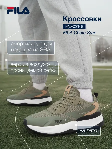FILA Кроссовки легкие мужские подошва эва