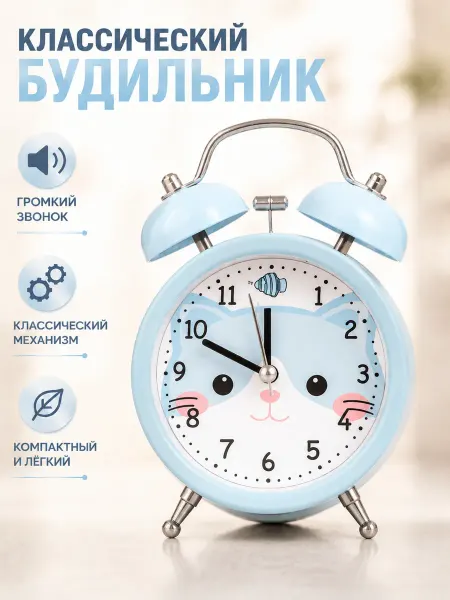 Милые подарки Будильник часы для ребенка